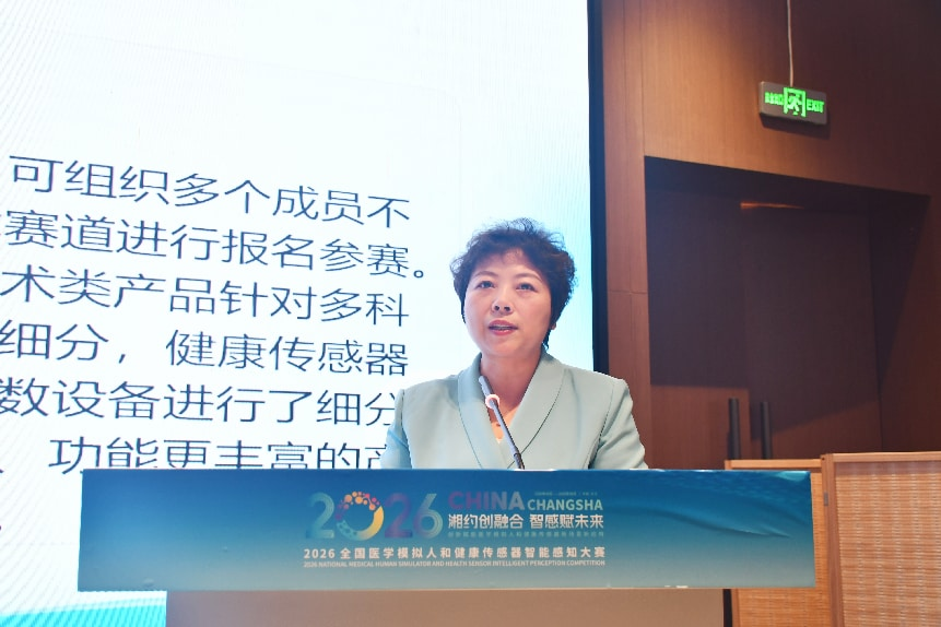 智汇江城湘鄂同行2026全国医学模拟人和健康传感器智能感知大赛武汉宣介会举办(图3)